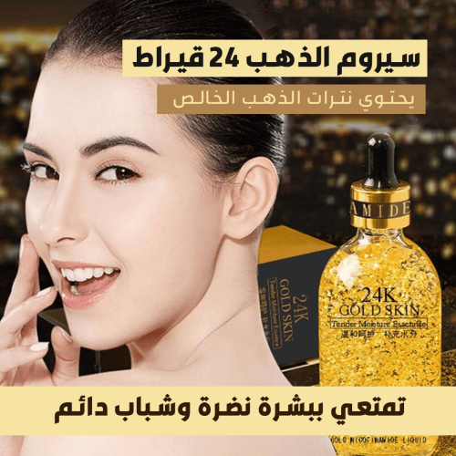PURE GOLD SERUM AR 1