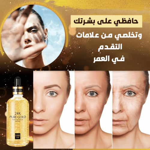 PURE GOLD SERUM AR 2