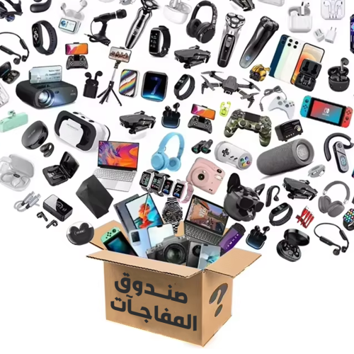 Surprise-box-LANDING-PAGE-SA1-1-re7uj2573eezjicymxzuvsetg8d81gjgnvh88xt9xk