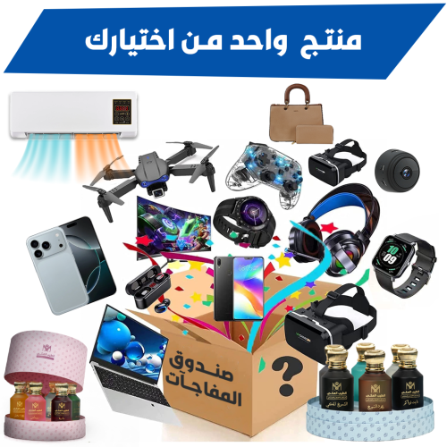 Surprise-box-LANDING-PAGE-SA2-1-re7uiavvl7do6tgk247odhag823ku8j8w4k5bwxoy0