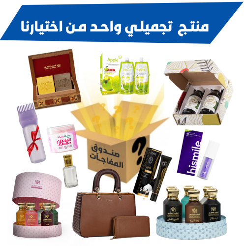 Surprise-box-LANDING-PAGE-SA3_-1-re7uiiel3vnyrp5mu7goxfe4z52ijtd3l5s164mjk8 (1)