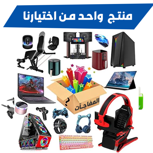 Surprise-box-LANDING-PAGE-SA4-1-re7uiozgfpwz0yw2rsb2wvqd4u631p37y2cfj2csco